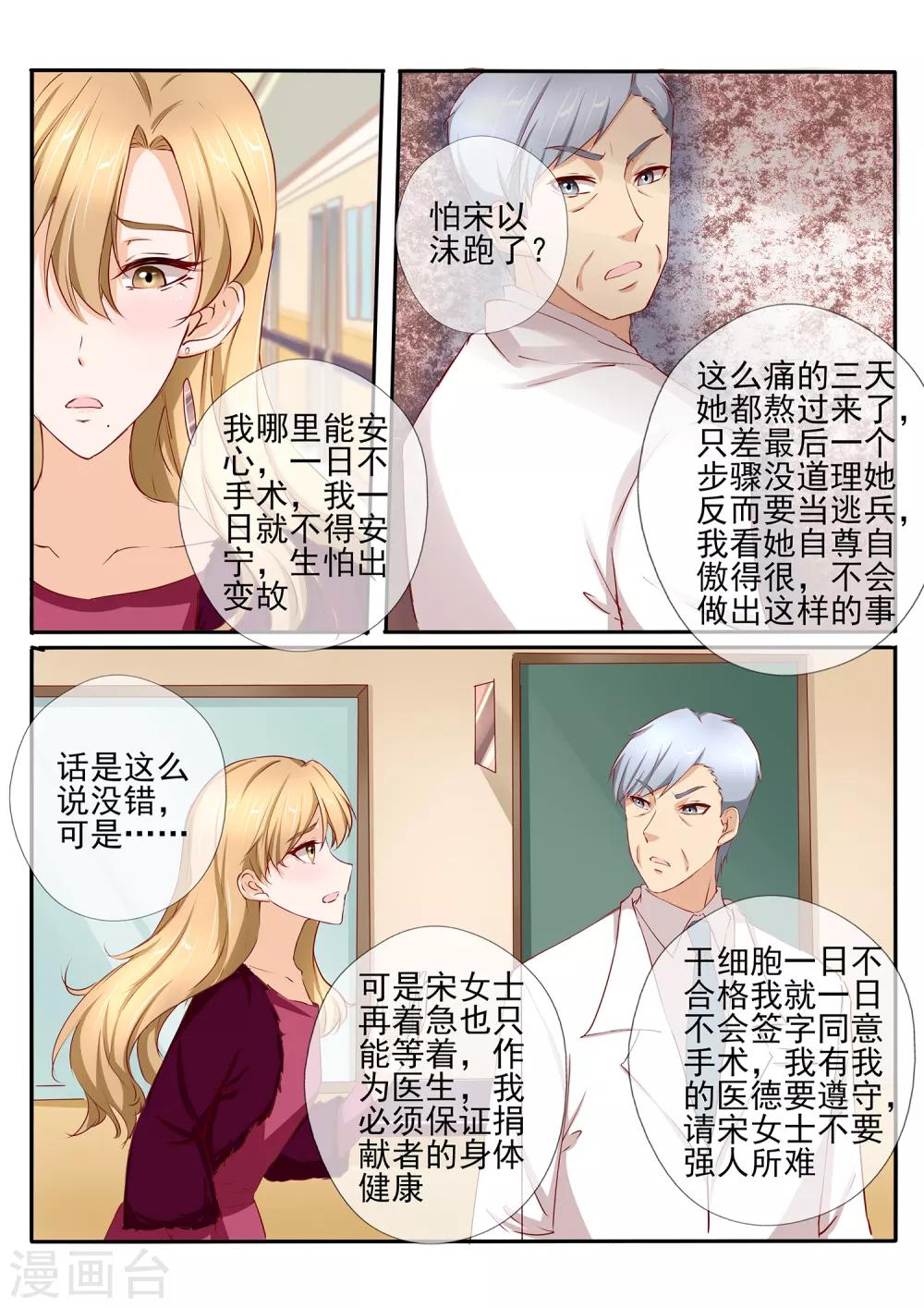 《温水煮沫沫》第40话1 第12页