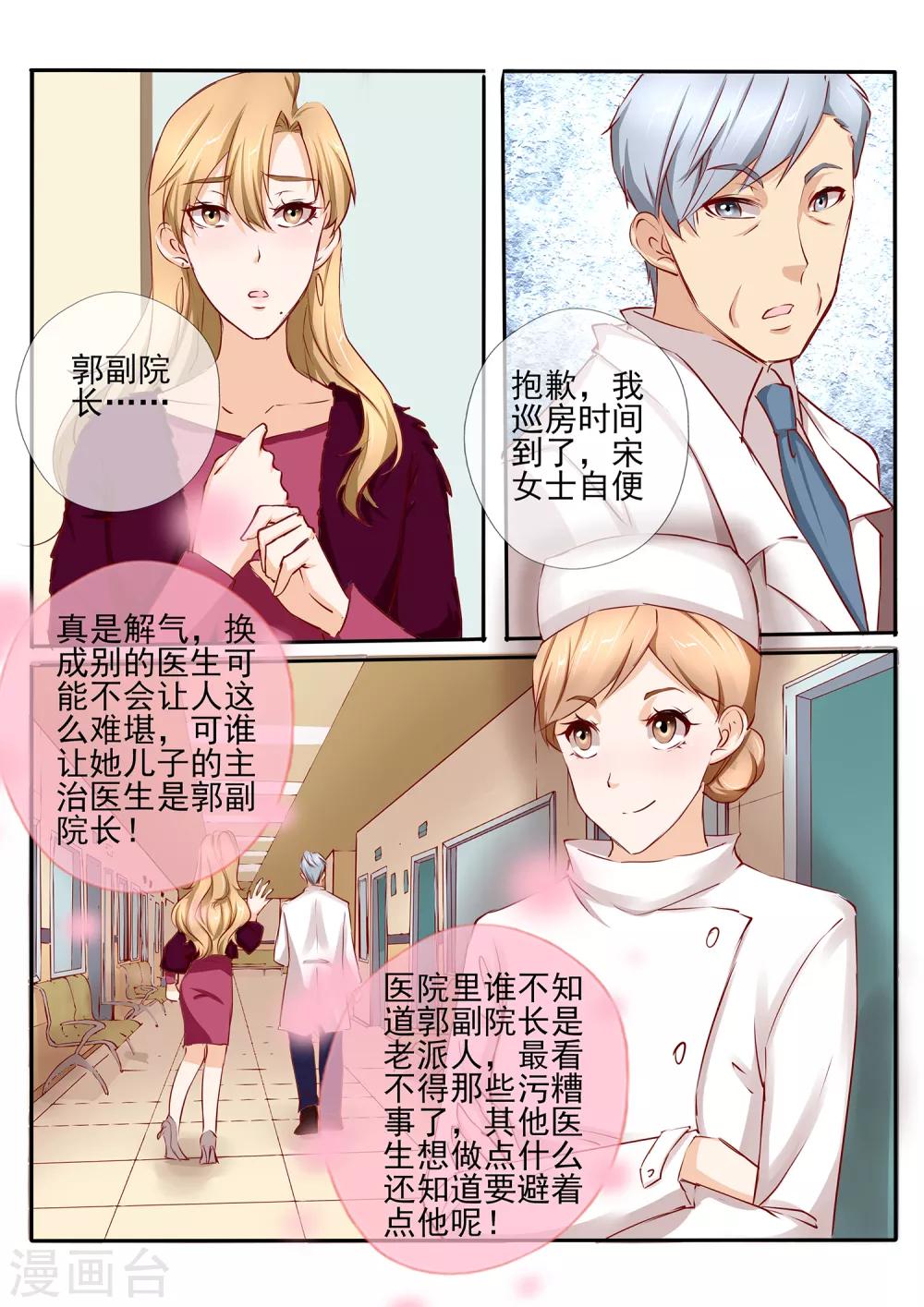 《温水煮沫沫》第40话1 第13页