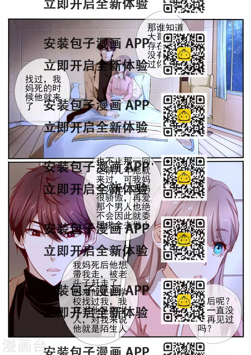 《温水煮沫沫》第40话1 第2页