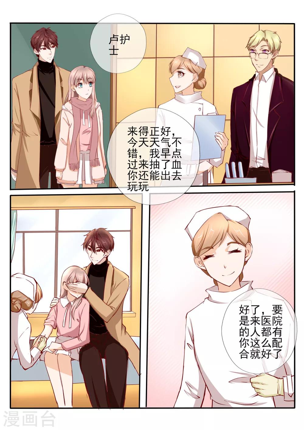 《温水煮沫沫》第40话2 第7页