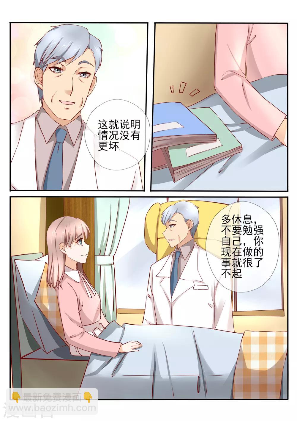《温水煮沫沫》第39话1 第10页