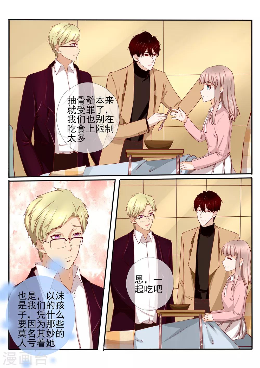 《温水煮沫沫》第39话1 第5页