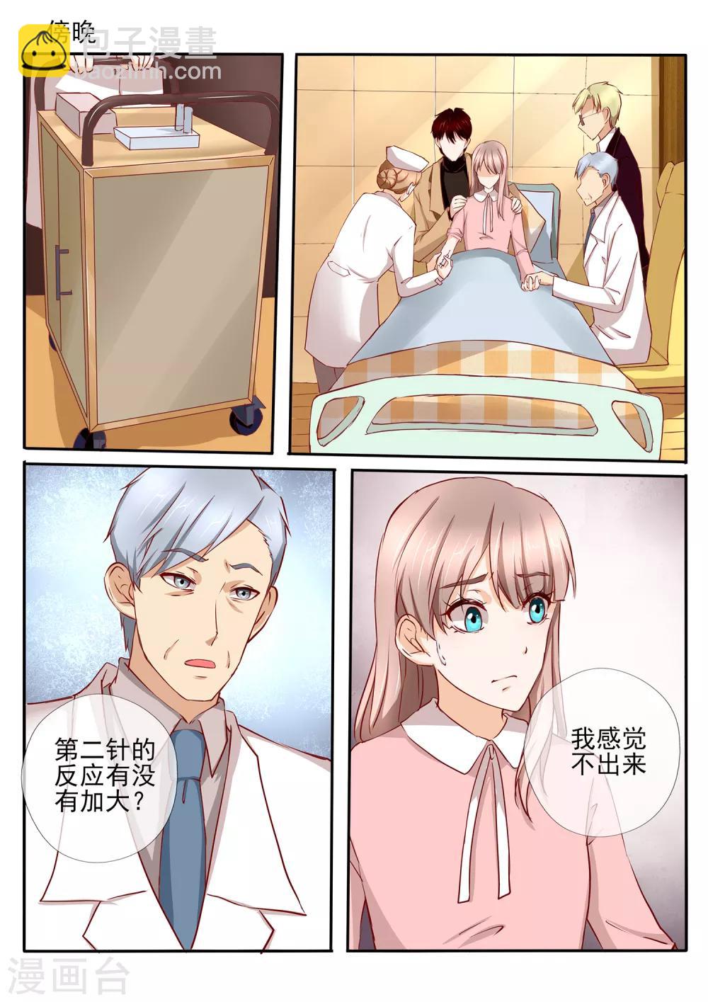 《温水煮沫沫》第39话1 第9页