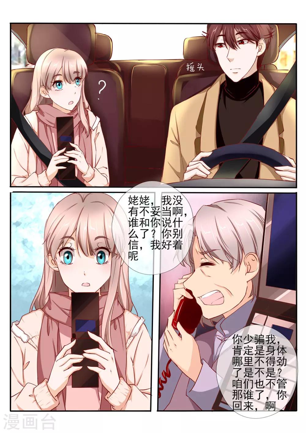 《温水煮沫沫》第41话1 第11页