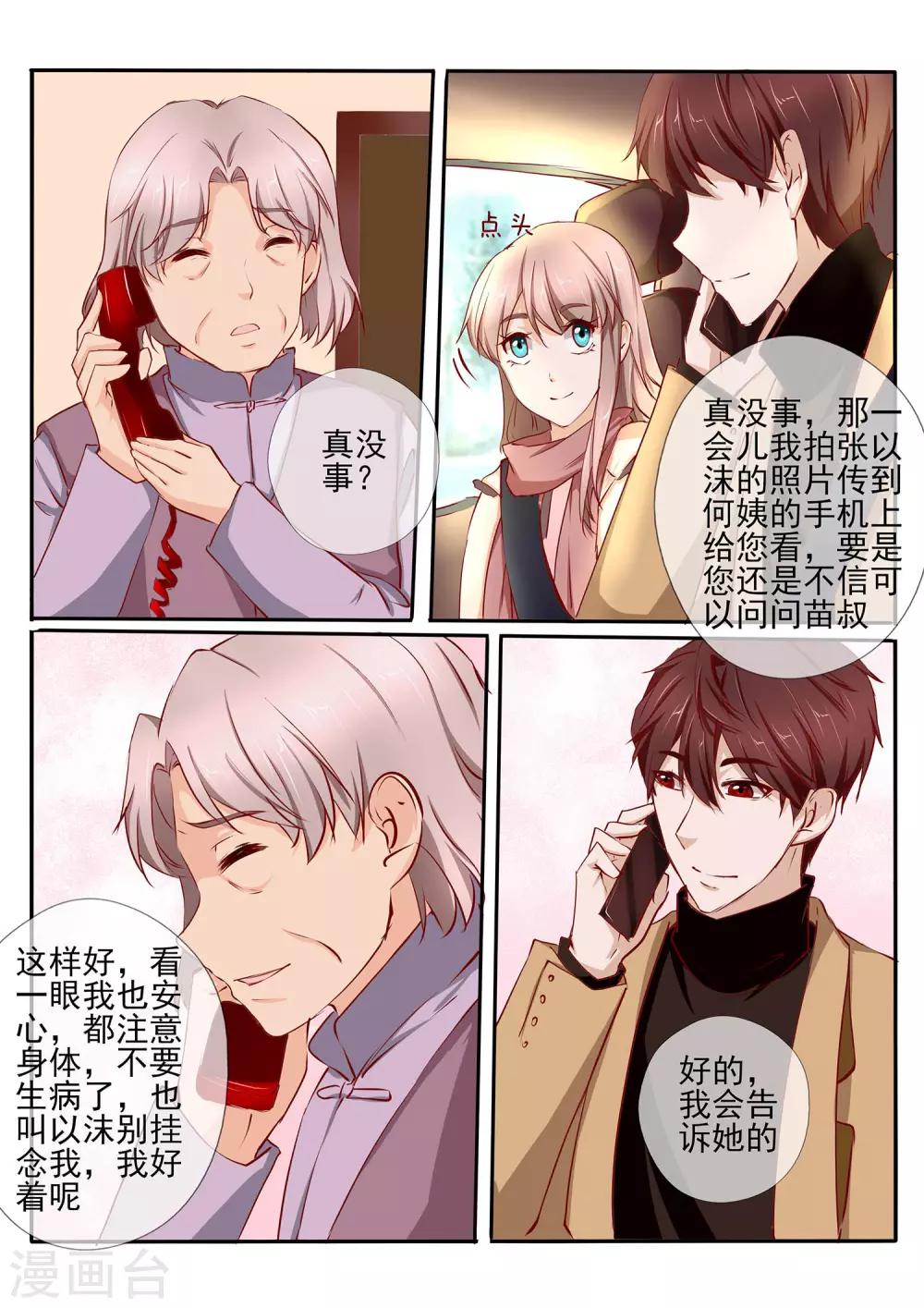 《温水煮沫沫》第41话1 第13页