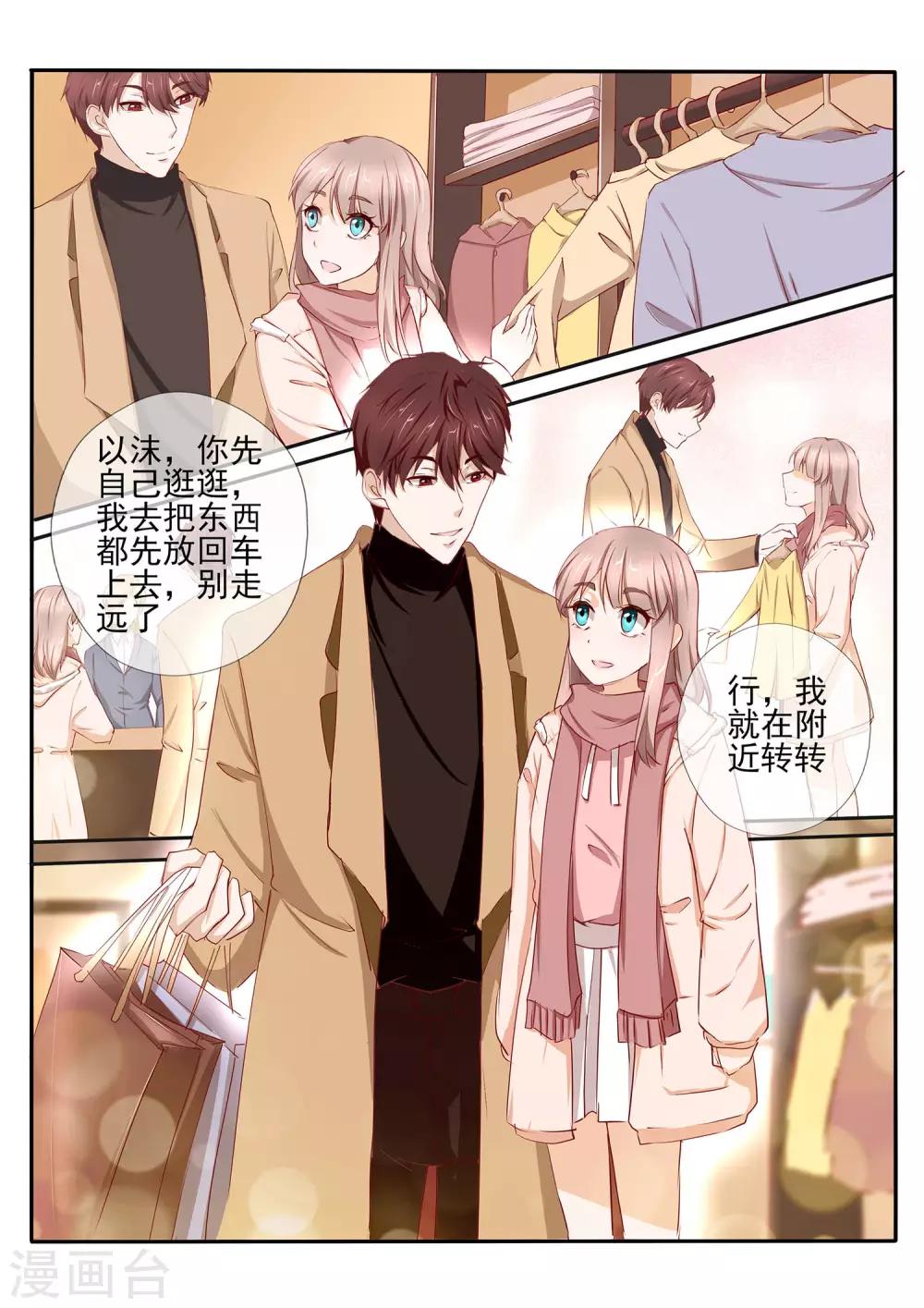 《温水煮沫沫》第41话2 第5页