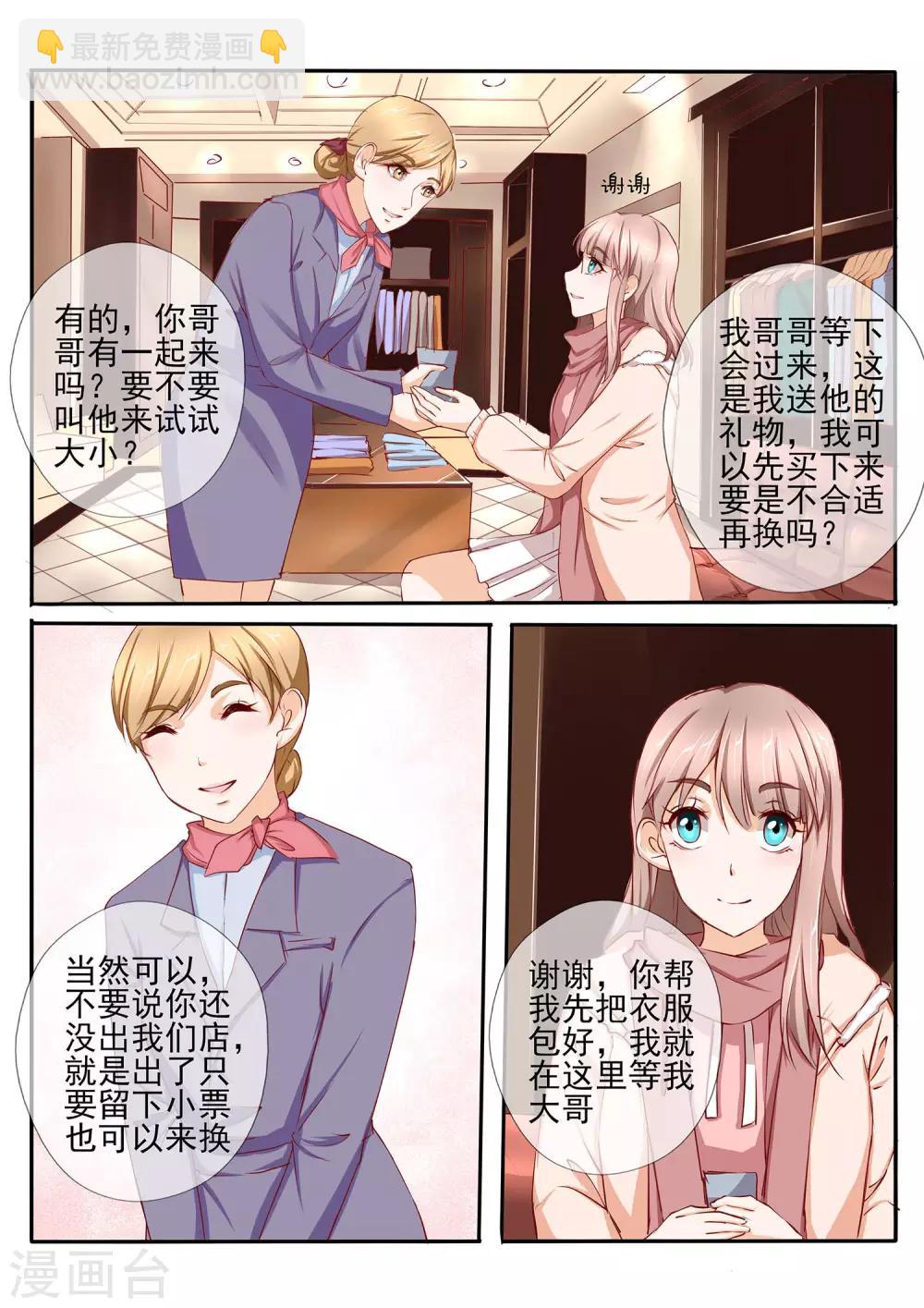 《温水煮沫沫》第41话2 第7页