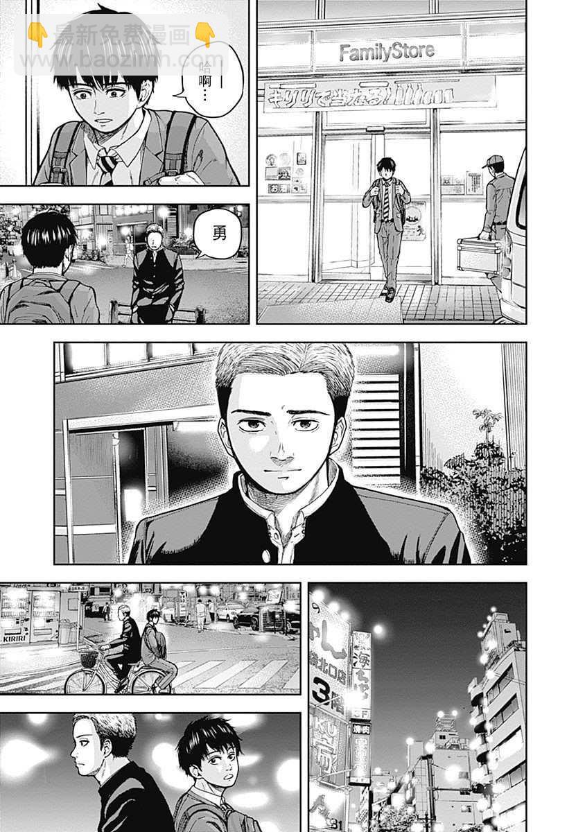 《L ibidors》第2话 第11页