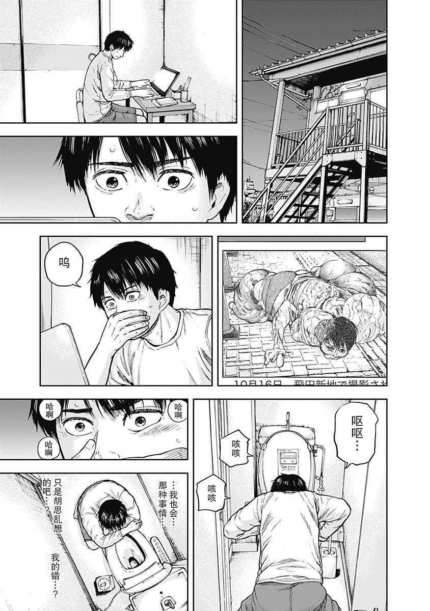 《L ibidors》第2话 第15页