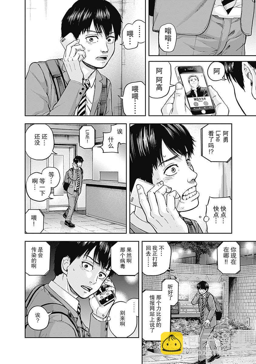 《L ibidors》第2话 第34页