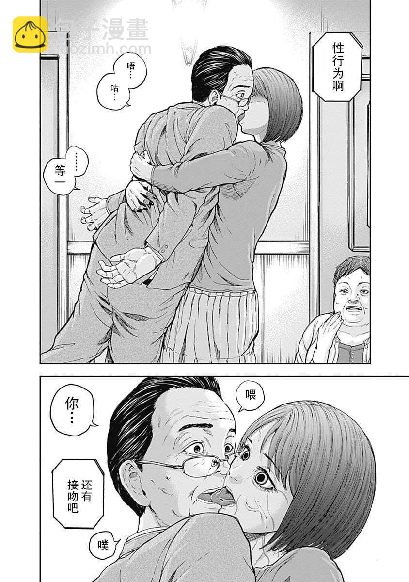 《L ibidors》第2话 第36页