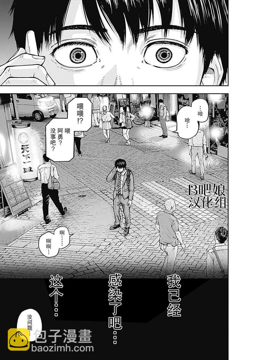 《L ibidors》第2话 第37页