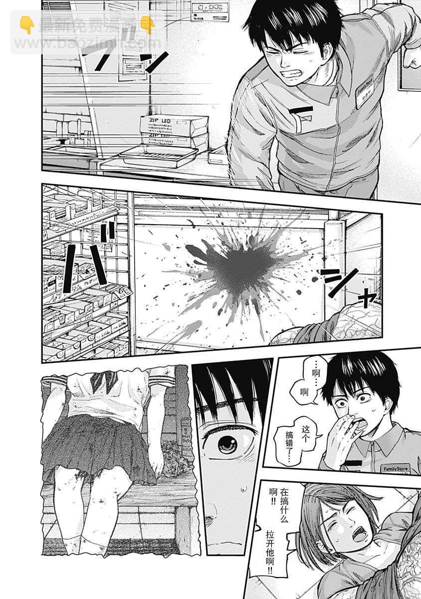 《L ibidors》第2话 第4页