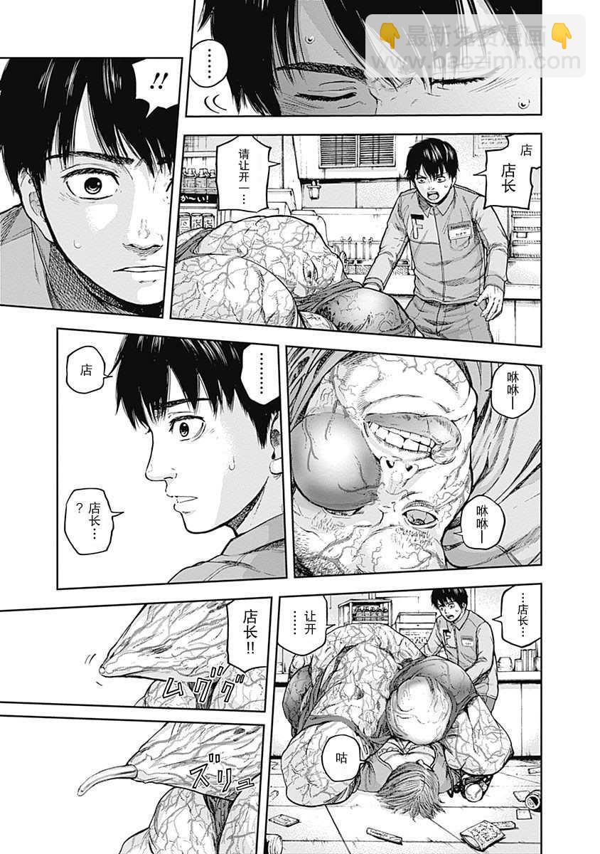 《L ibidors》第2话 第5页