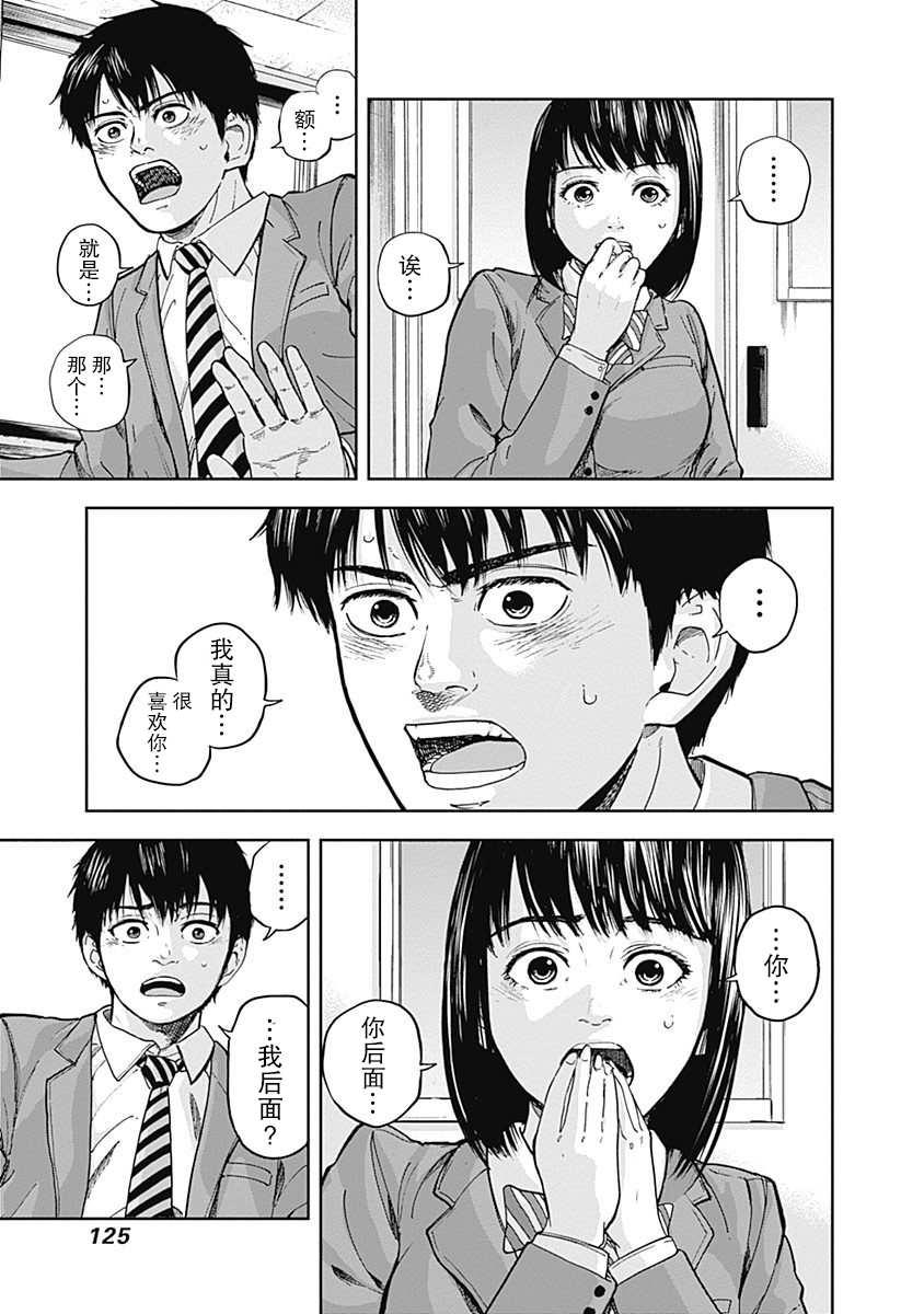 《L ibidors》第3话 第16页
