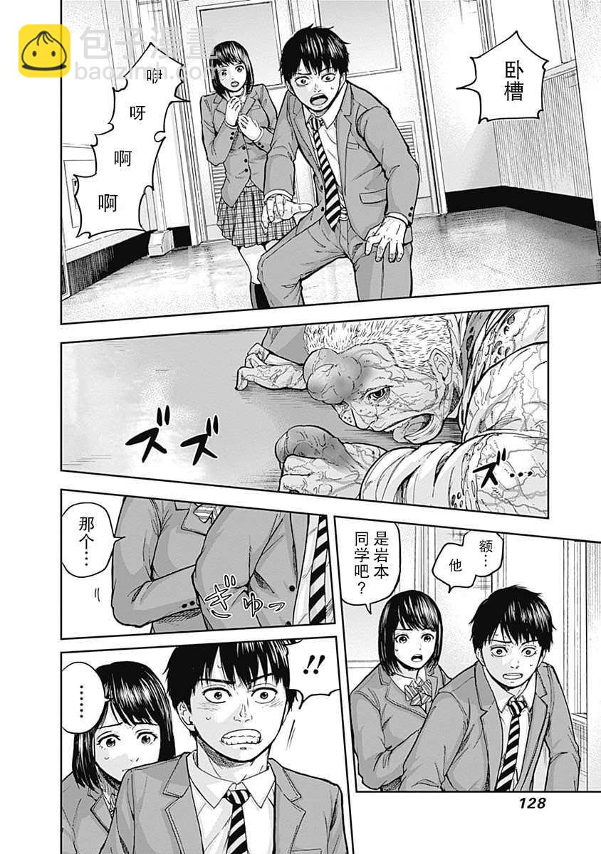 《L ibidors》第3话 第18页