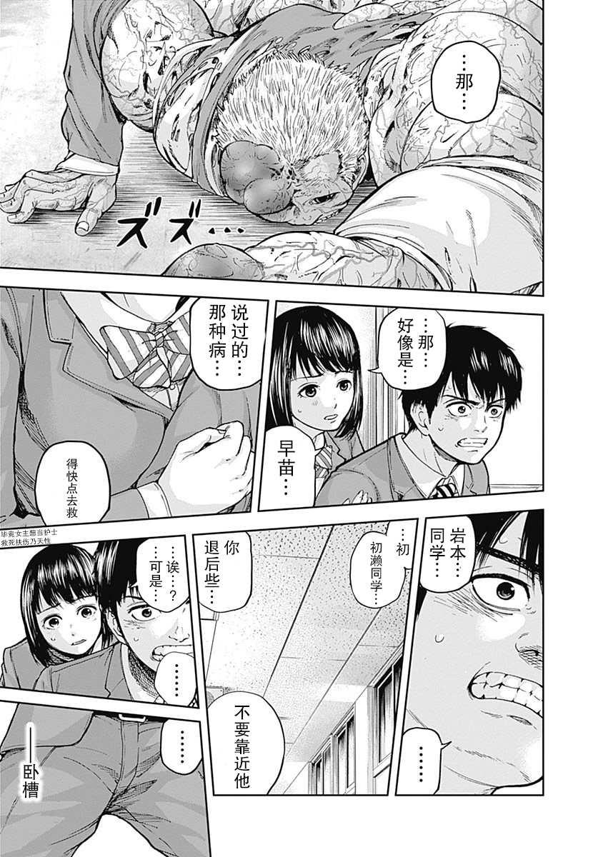 《L ibidors》第3话 第19页
