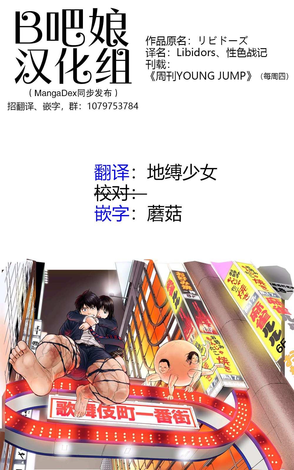 《L ibidors》第3话 第1页