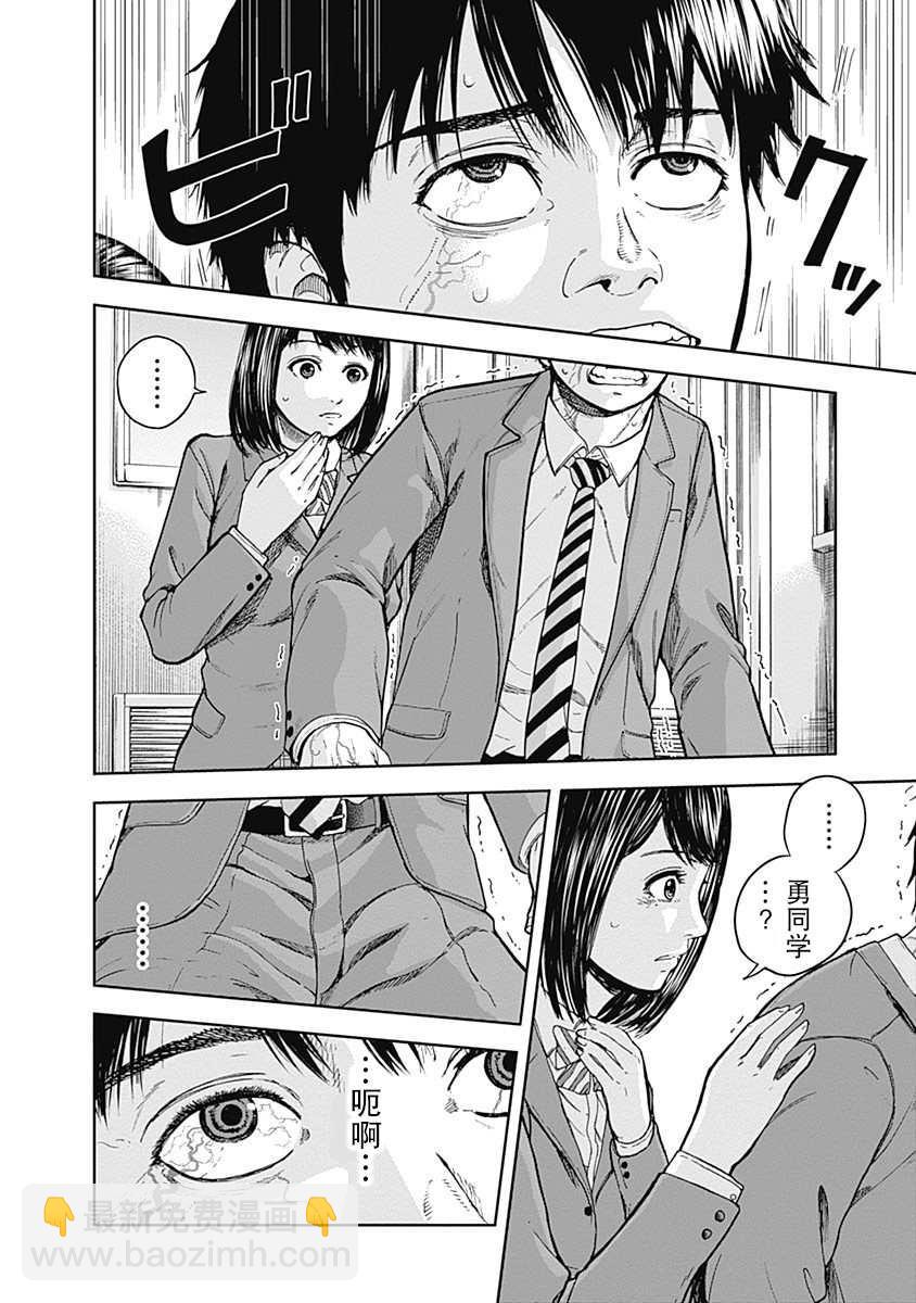 《L ibidors》第3话 第22页