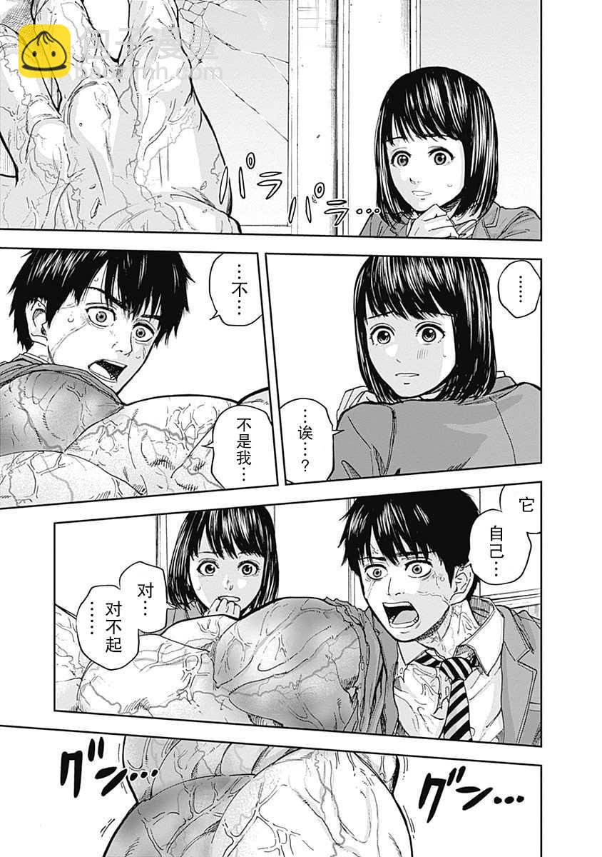 《L ibidors》第3话 第28页
