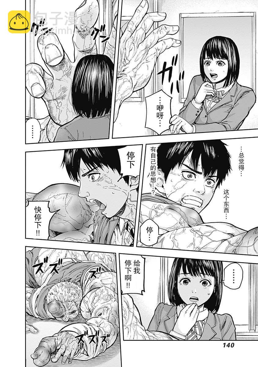 《L ibidors》第3话 第29页