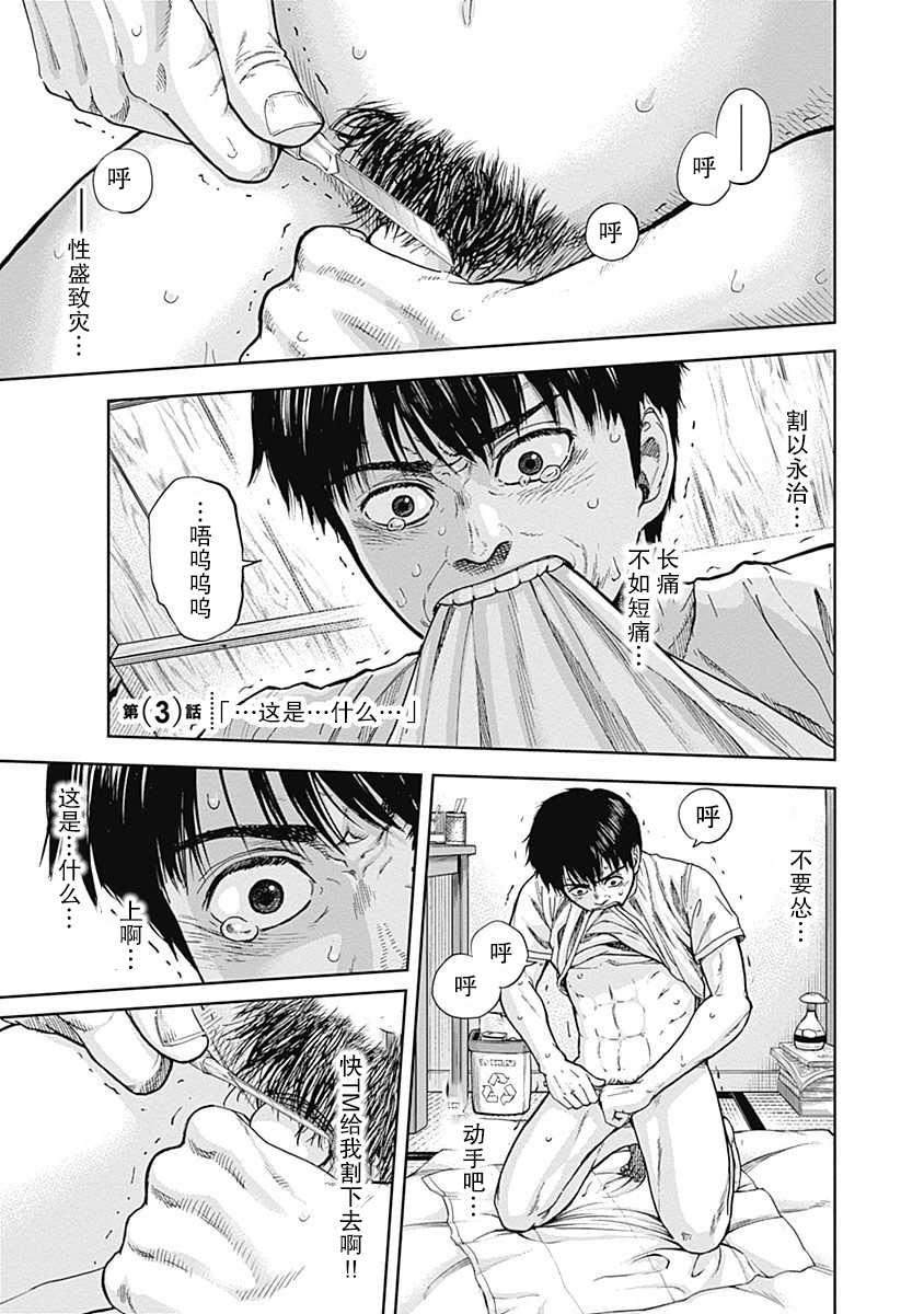 《L ibidors》第3话 第2页