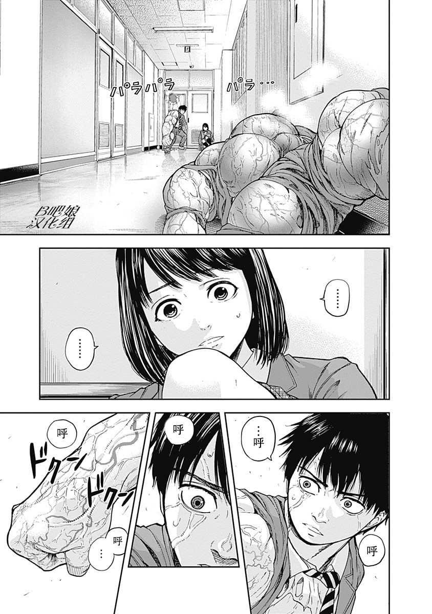《L ibidors》第3话 第35页