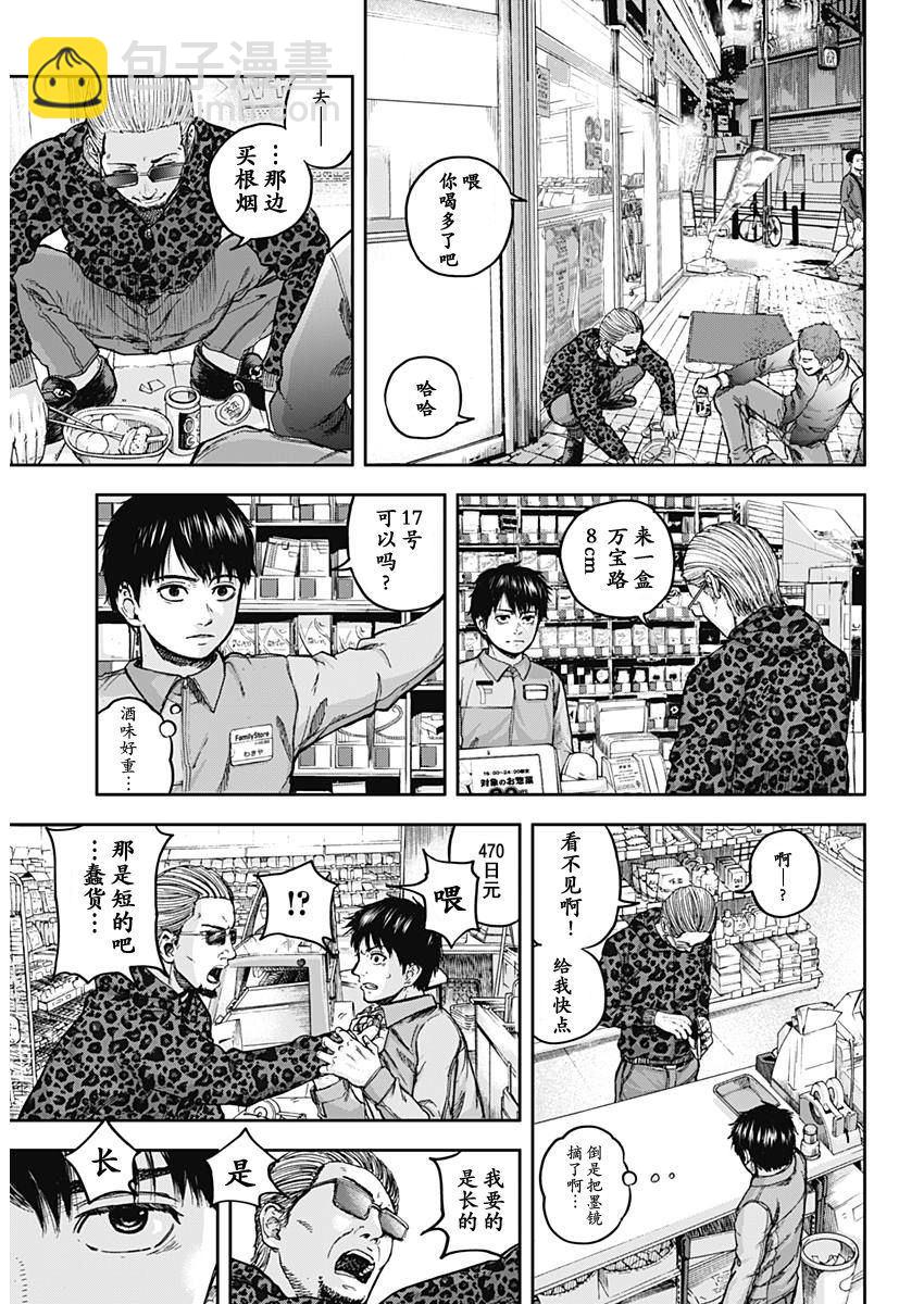 《L ibidors》第1话 第11页
