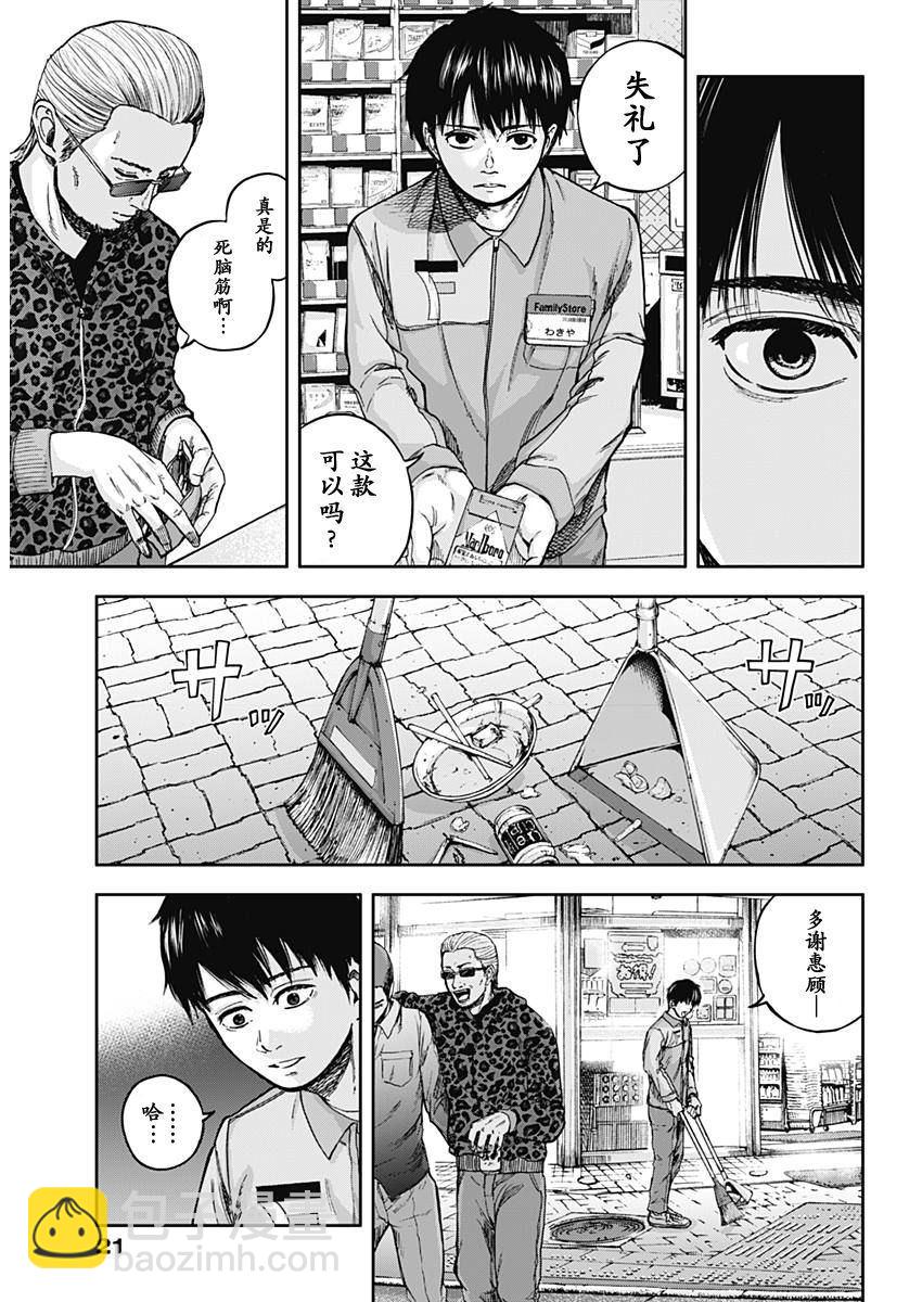 《L ibidors》第1话 第13页