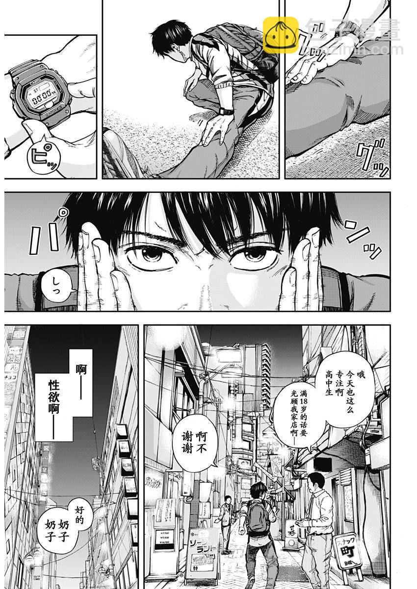 《L ibidors》第1话 第15页