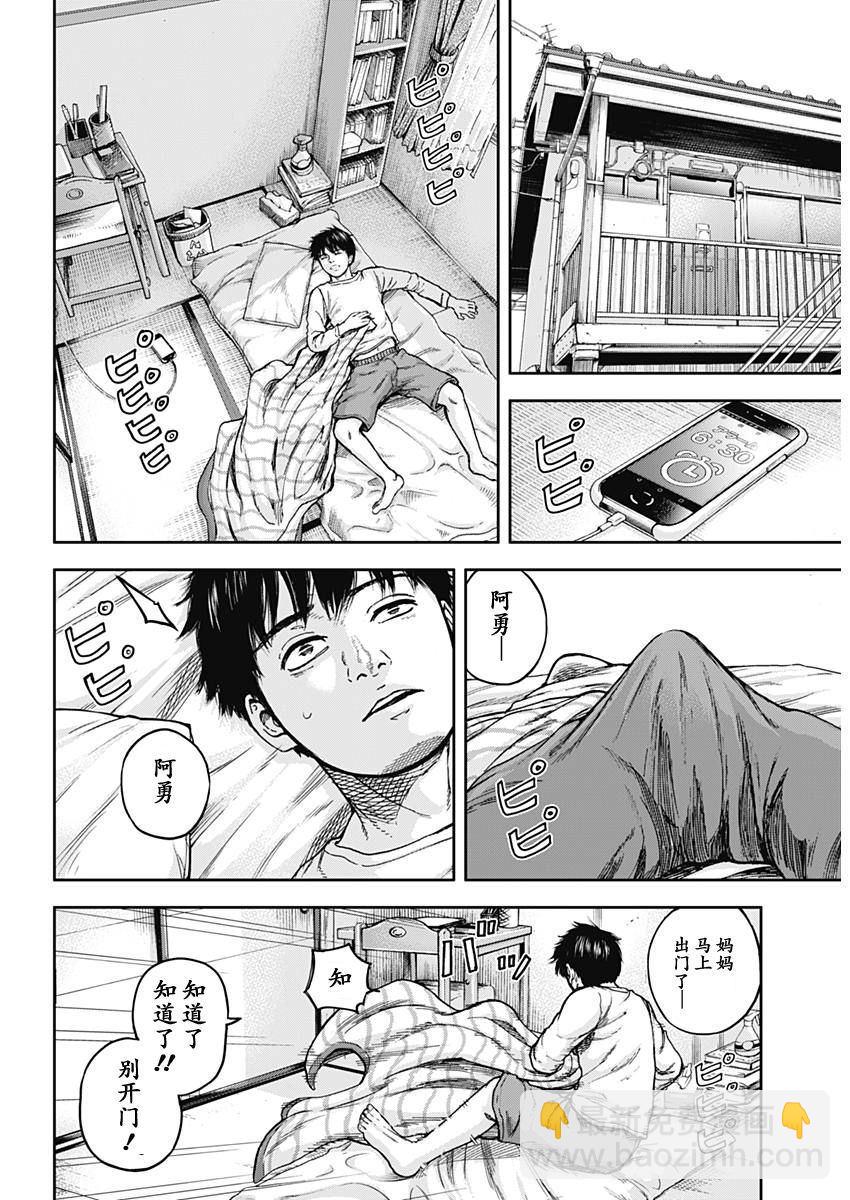 《L ibidors》第1话 第16页