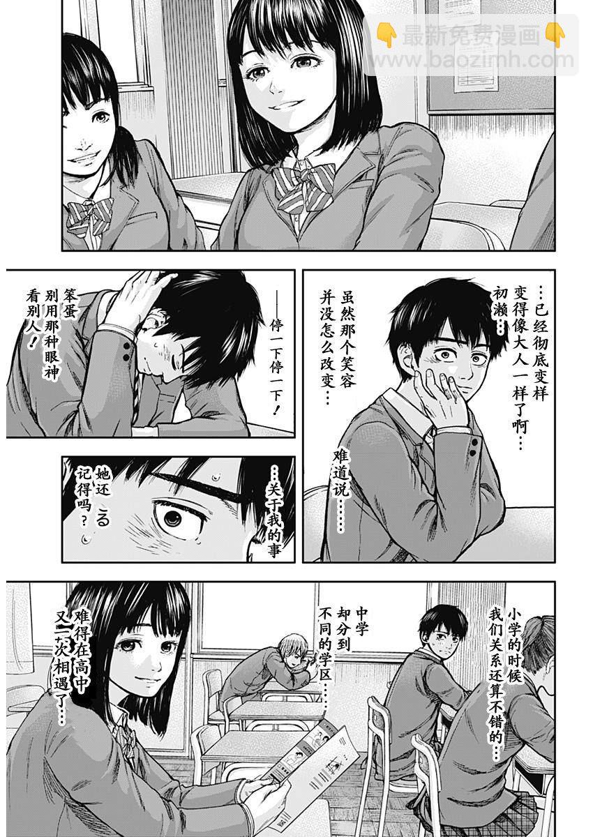 《L ibidors》第1话 第19页