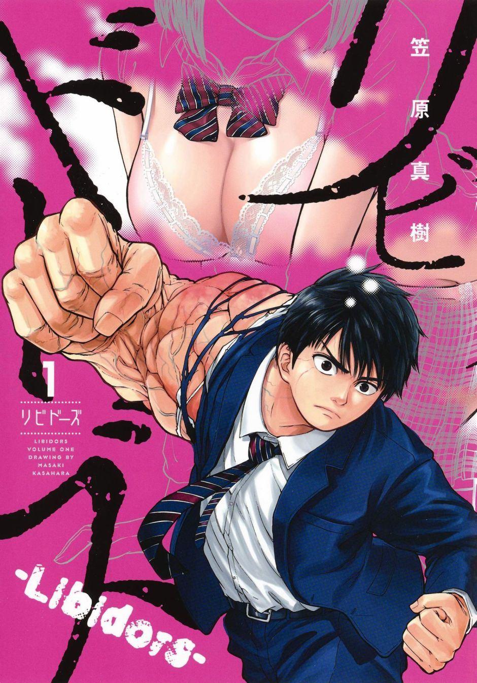 《L ibidors》第1话 第1页