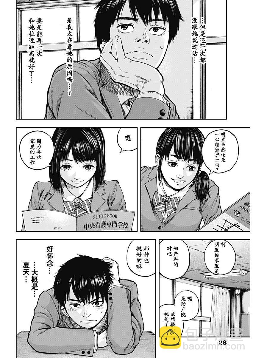 《L ibidors》第1话 第20页