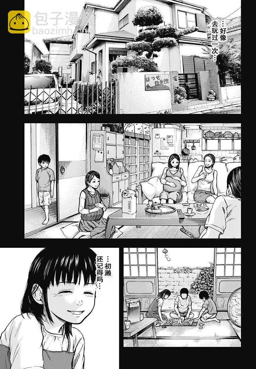 《L ibidors》第1话 第21页