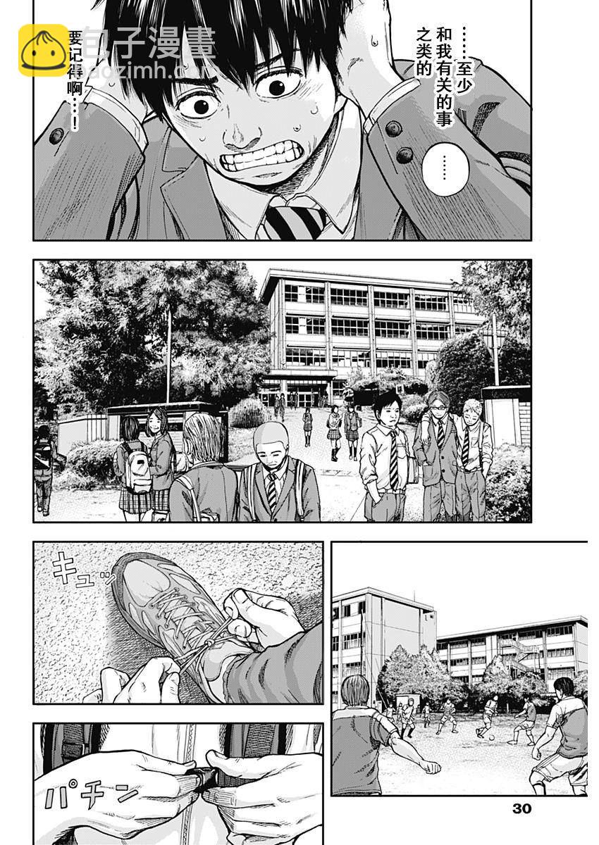 《L ibidors》第1话 第22页