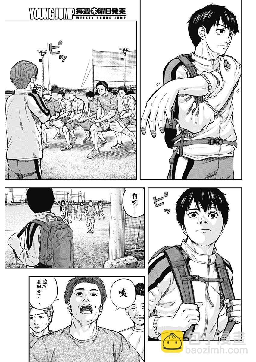 《L ibidors》第1话 第23页