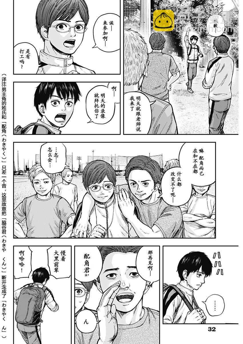 《L ibidors》第1话 第24页