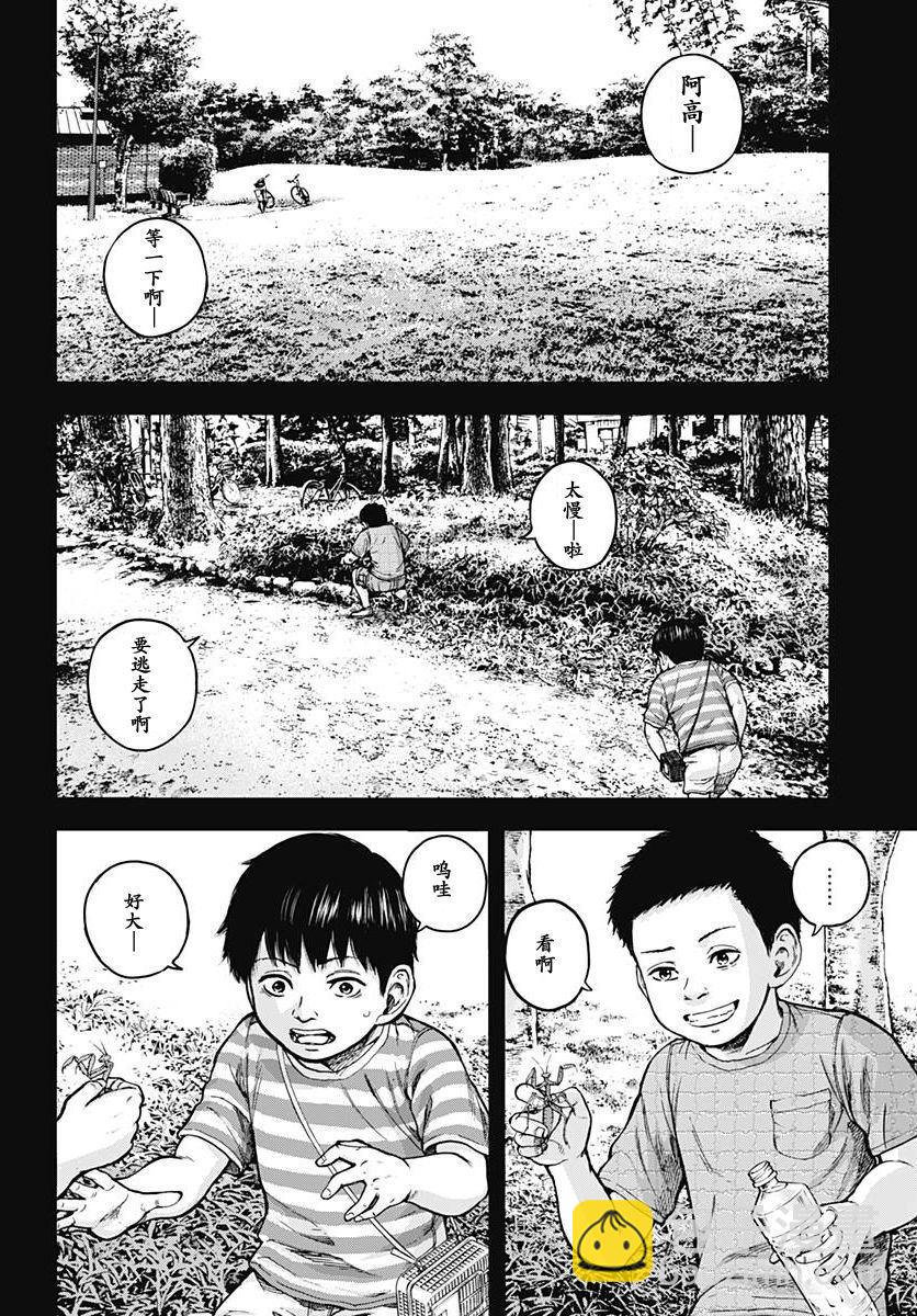 《L ibidors》第1话 第25页