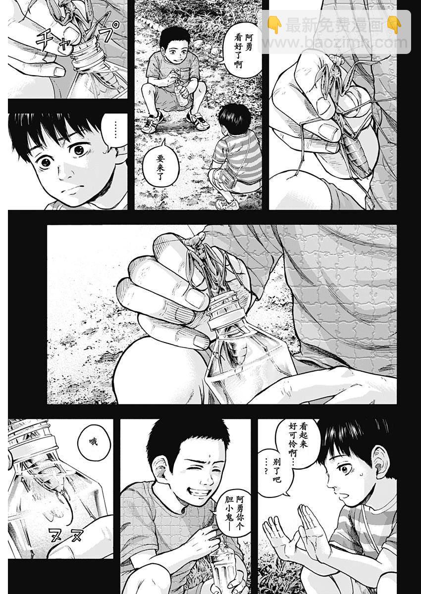 《L ibidors》第1话 第26页