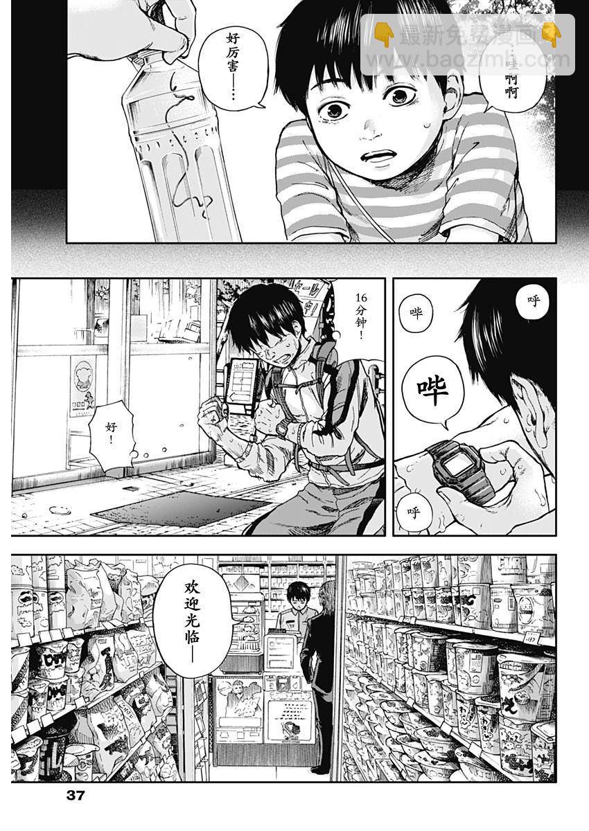 《L ibidors》第1话 第28页