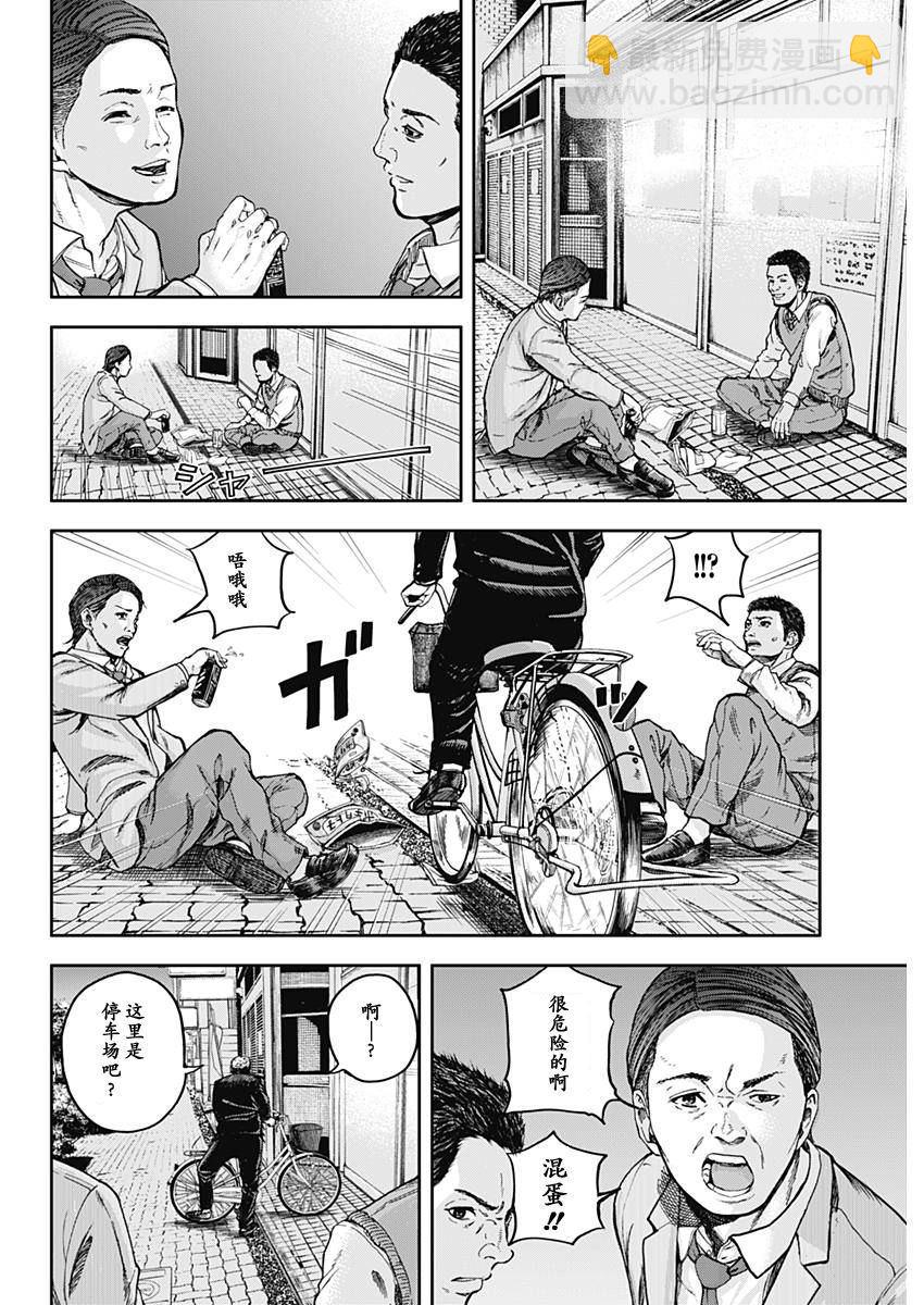 《L ibidors》第1话 第29页