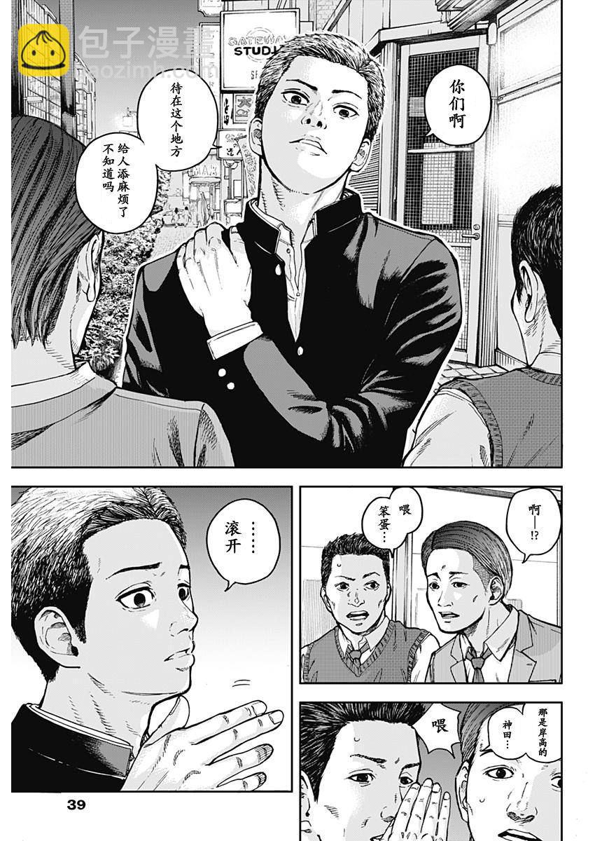 《L ibidors》第1话 第30页