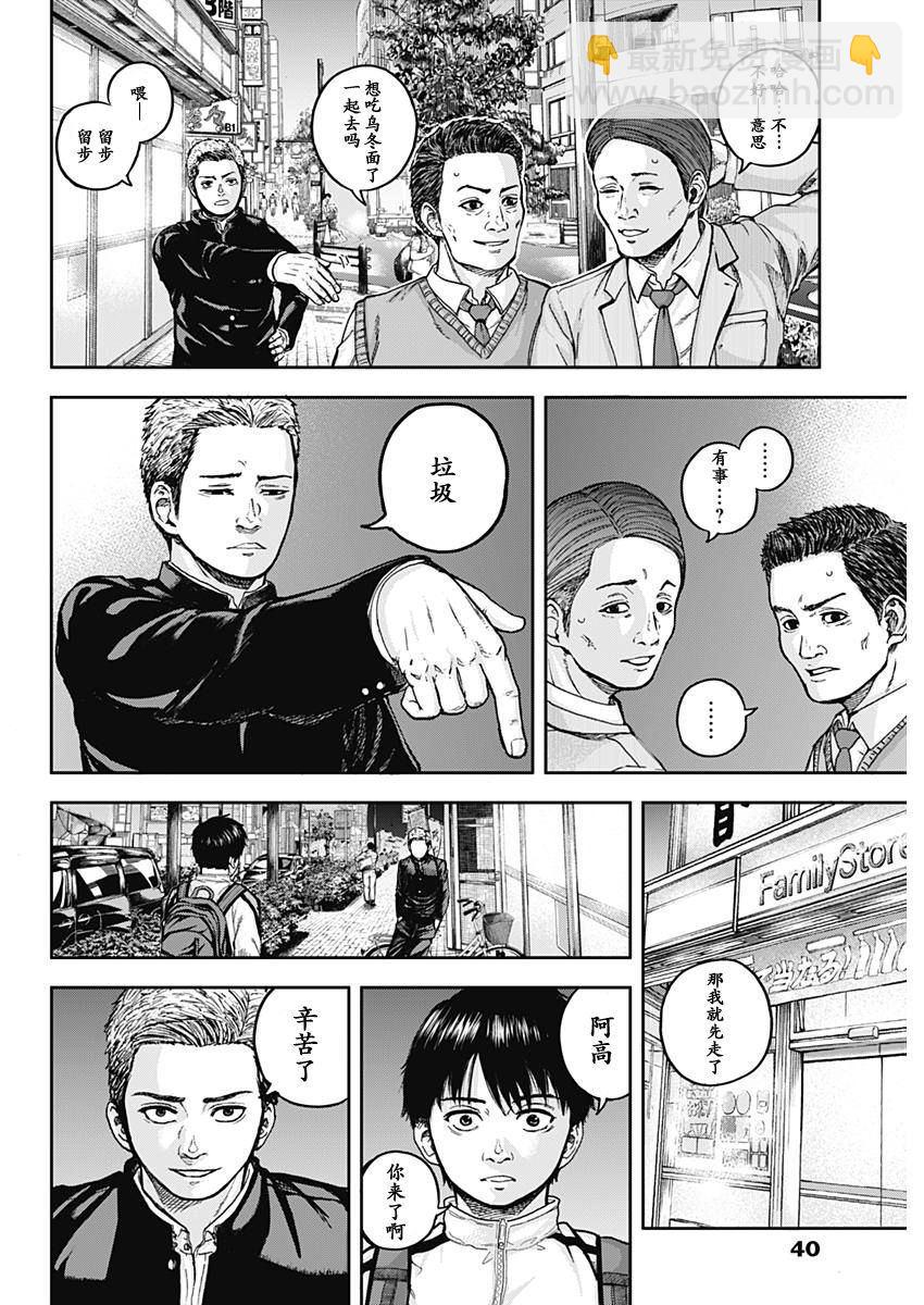 《L ibidors》第1话 第31页
