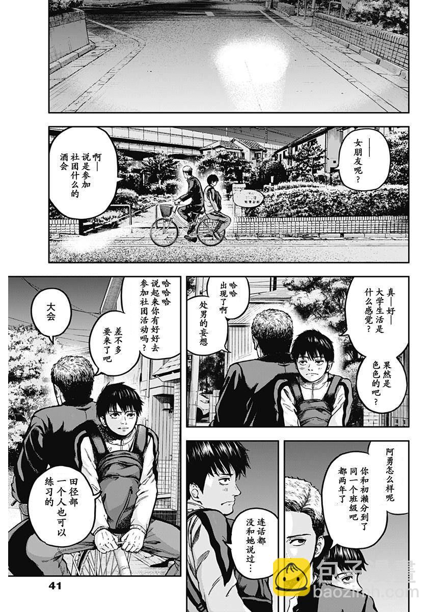 《L ibidors》第1话 第32页