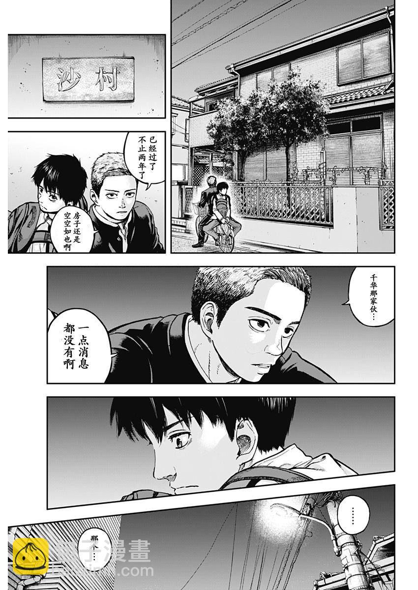 《L ibidors》第1话 第34页