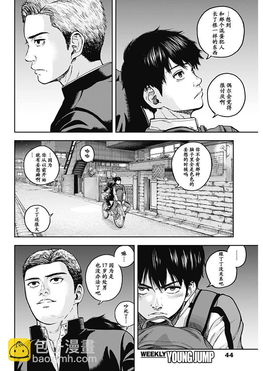 《L ibidors》第1话 第35页
