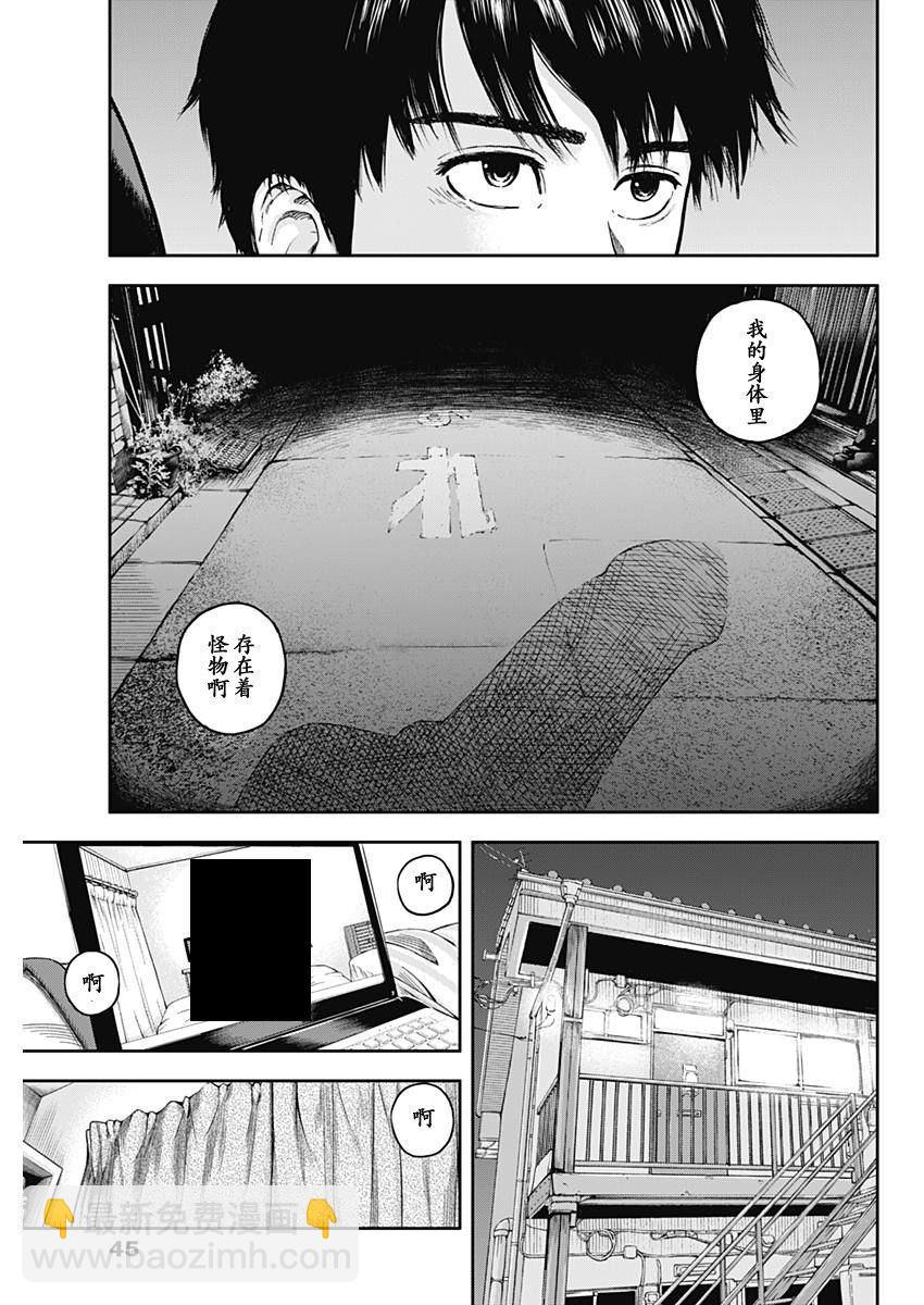 《L ibidors》第1话 第36页