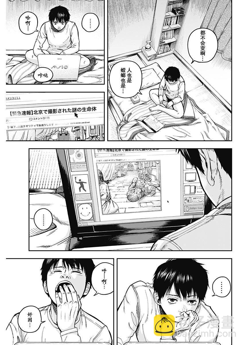 《L ibidors》第1话 第40页