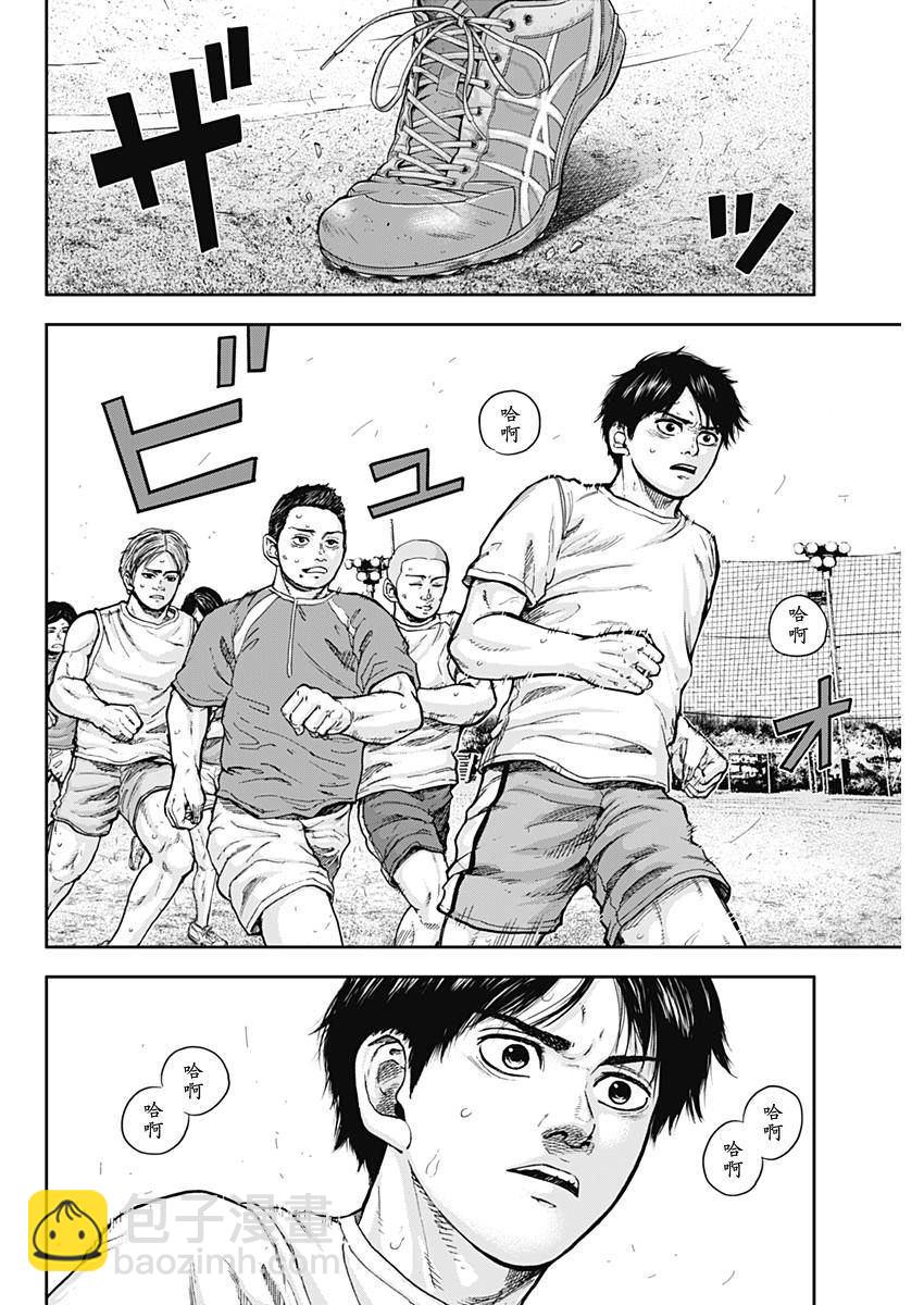 《L ibidors》第1话 第41页